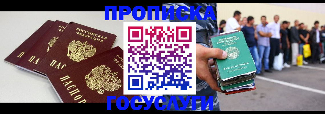 прописка штамп в Тюменской области
