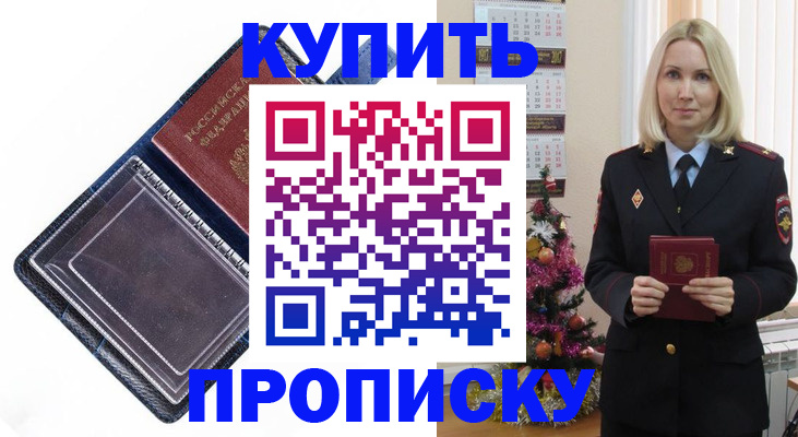 прописка поиск в Тюменской области