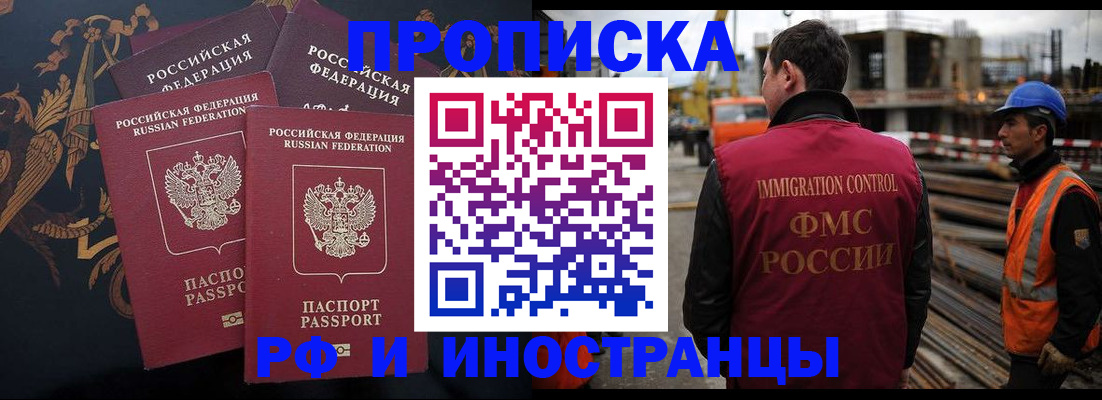 прописка для военкомата в Тюменской области